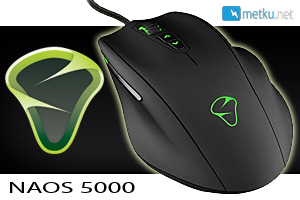 Mionix Naos 5000 Gaming Mouse Mionix Naos 5000 Gaming Mouse